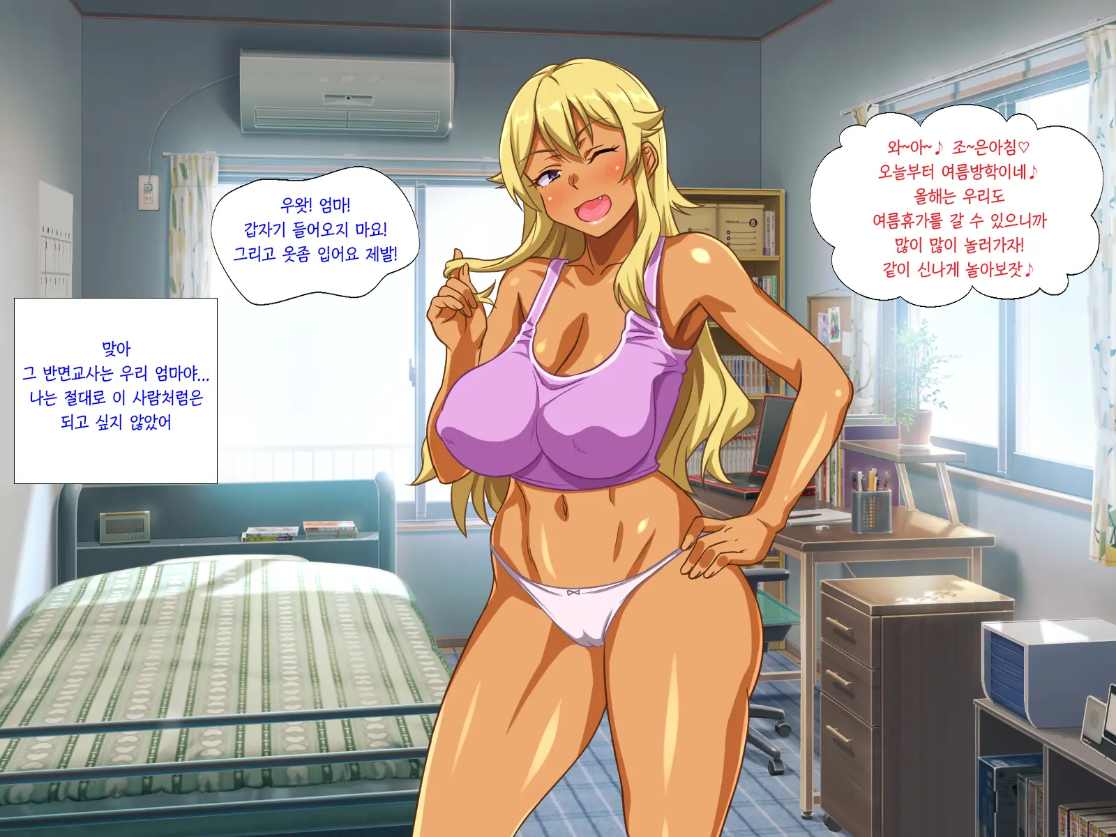 Gal Mama Bitch Ni Makasenasai! | 갸루마마비치에게 맞겨주렴!